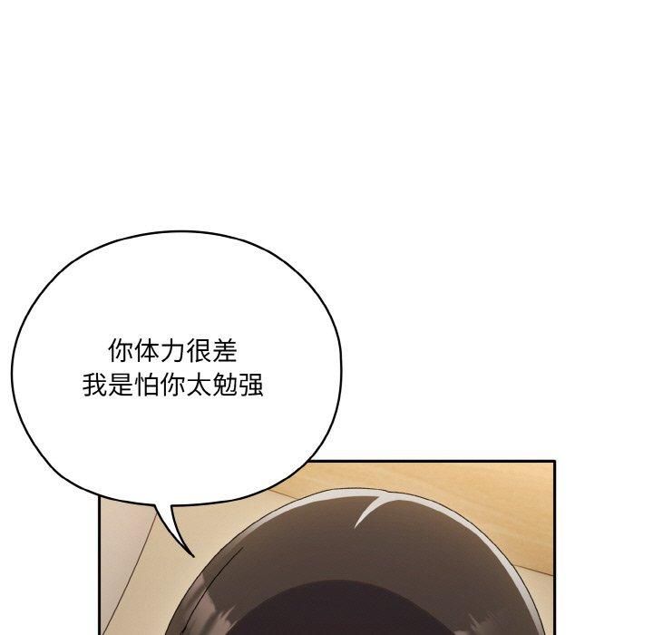 老大!请把女儿交给我!第48話