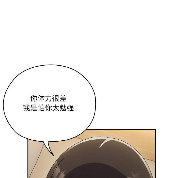 老大!请把女儿交给我!第48話