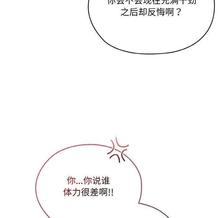 老大!请把女儿交给我!-第48話 - 图片 11