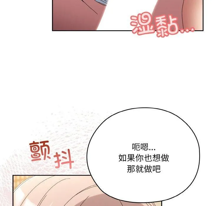老大!请把女儿交给我!-第48話 - 图片 16