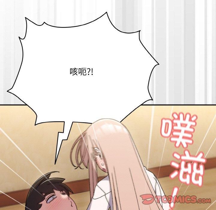 老大!请把女儿交给我!第48話