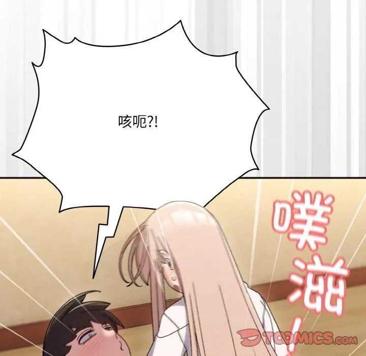老大!请把女儿交给我!-第48話 - 图片 21