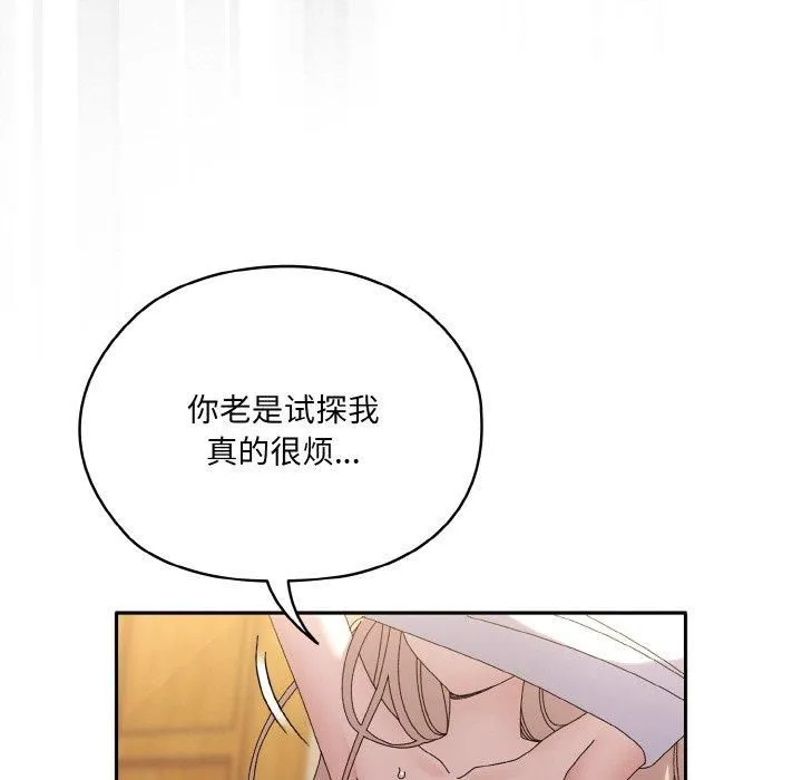 老大!请把女儿交给我!第48話