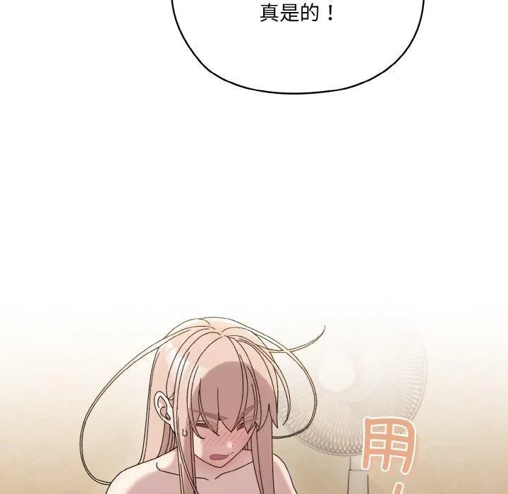 老大!请把女儿交给我!-第48話 - 图片 25