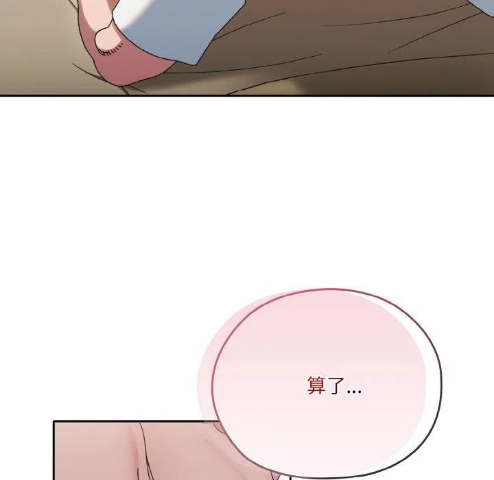 老大!请把女儿交给我!-第48話 - 图片 27