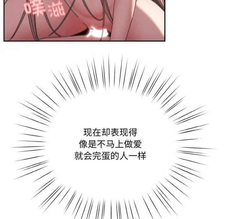 老大!请把女儿交给我!第48話