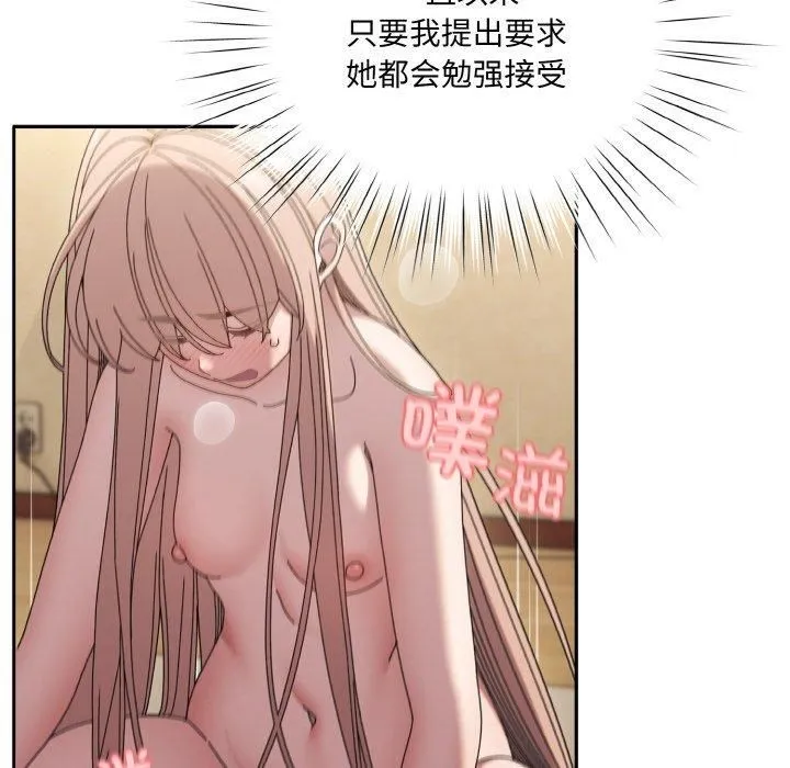 老大!请把女儿交给我!-第48話 - 图片 36