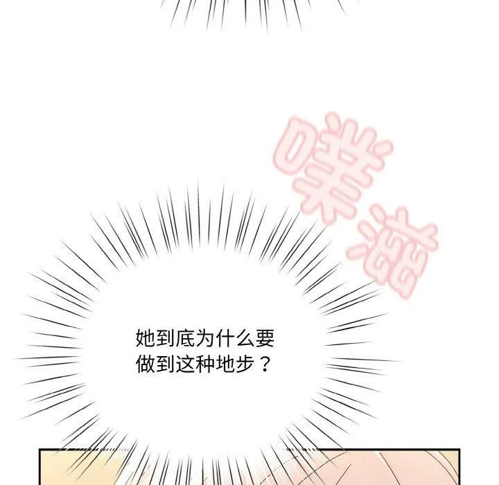 老大!请把女儿交给我!-第48話 - 图片 38