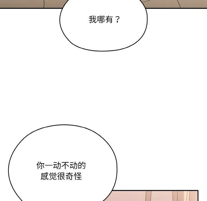 老大!请把女儿交给我!-第48話 - 图片 42