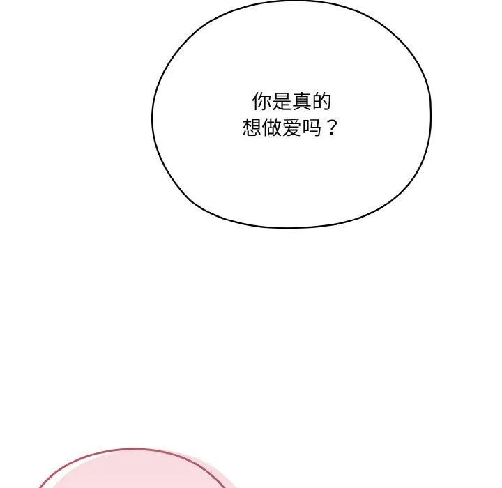 老大!请把女儿交给我!-第48話 - 图片 44