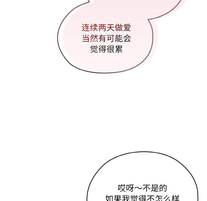 老大!请把女儿交给我!第48話