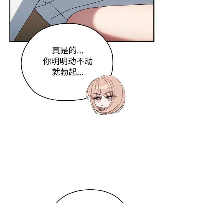 老大!请把女儿交给我!-第48話 - 图片 49