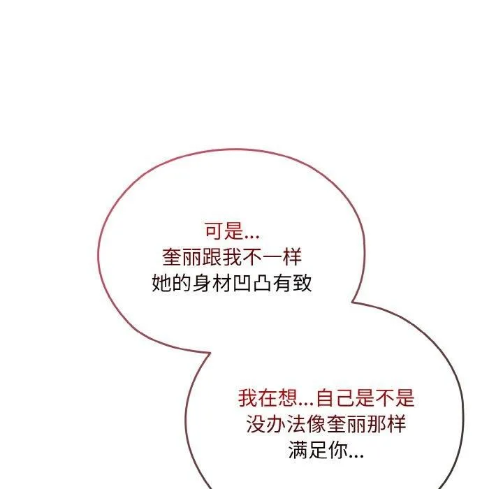 老大!请把女儿交给我!-第48話 - 图片 52