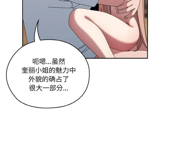 老大!请把女儿交给我!-第48話 - 图片 56