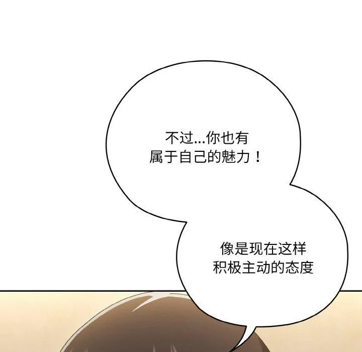 老大!请把女儿交给我!第48話