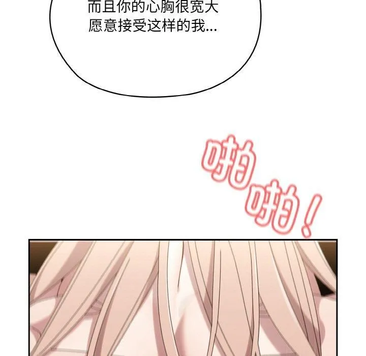 老大!请把女儿交给我!-第48話 - 图片 61