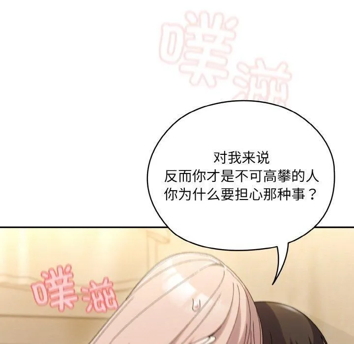 老大!请把女儿交给我!-第48話 - 图片 63