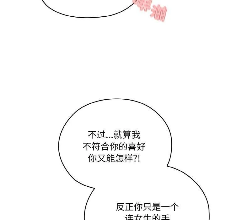 老大!请把女儿交给我!-第48話 - 图片 68