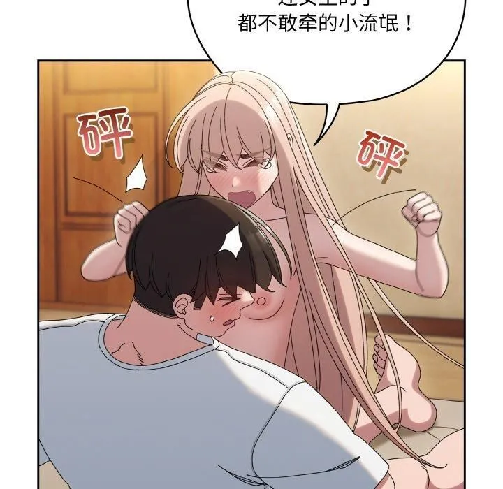 老大!请把女儿交给我!-第48話 - 图片 69