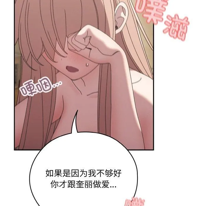 老大!请把女儿交给我!-第48話 - 图片 67