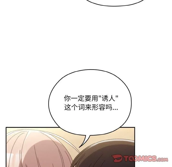 老大!请把女儿交给我!第48話