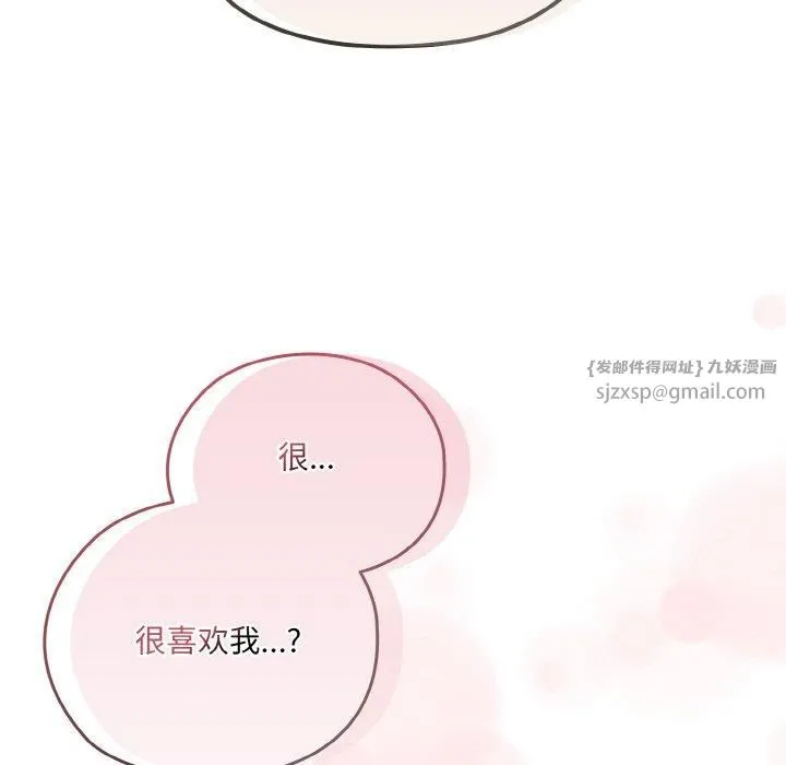 老大!请把女儿交给我!-第48話 - 图片 79