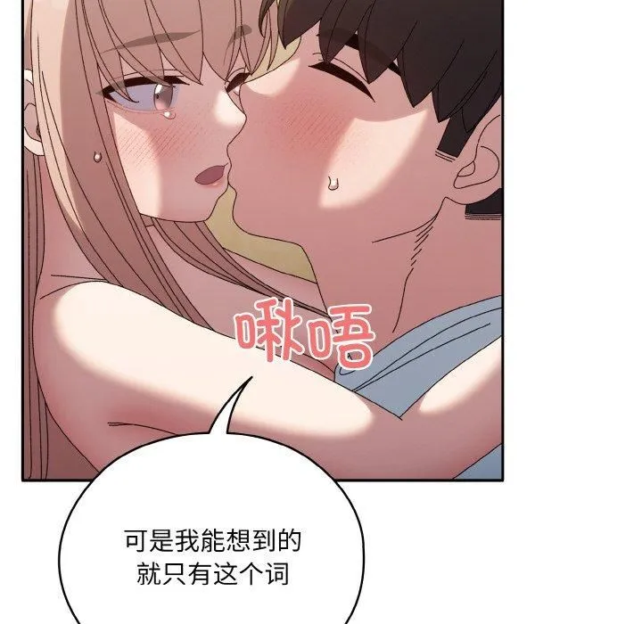 老大!请把女儿交给我!-第48話 - 图片 76