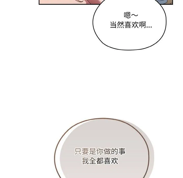 老大!请把女儿交给我!-第48話 - 图片 83