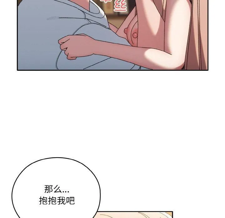 老大!请把女儿交给我!-第48話 - 图片 85