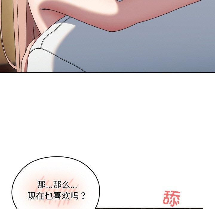 老大!请把女儿交给我!第48話