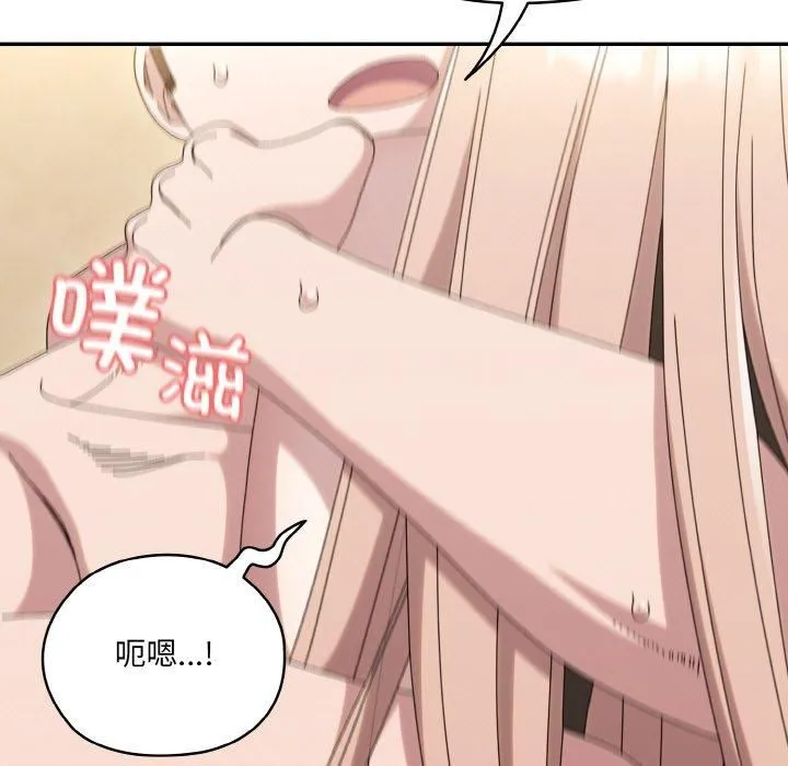 老大!请把女儿交给我!-第48話 - 图片 97