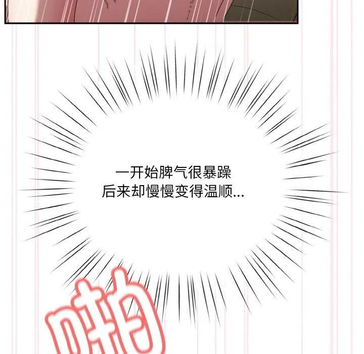 老大!请把女儿交给我!-第48話 - 图片 101