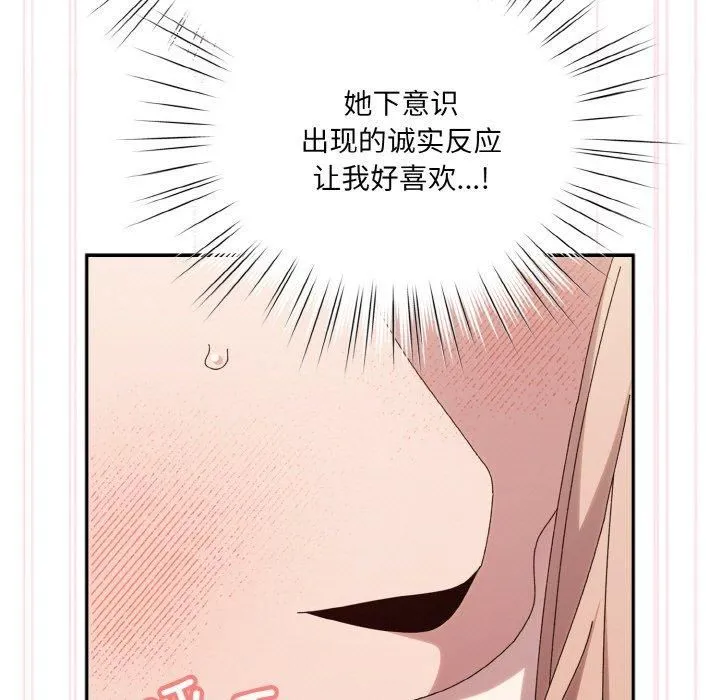 老大!请把女儿交给我!第48話