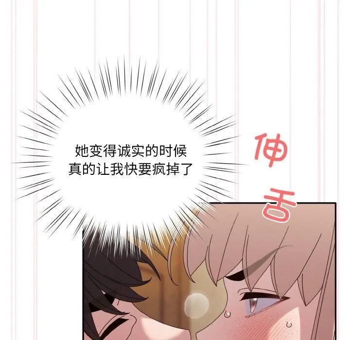 老大!请把女儿交给我!-第48話 - 图片 115
