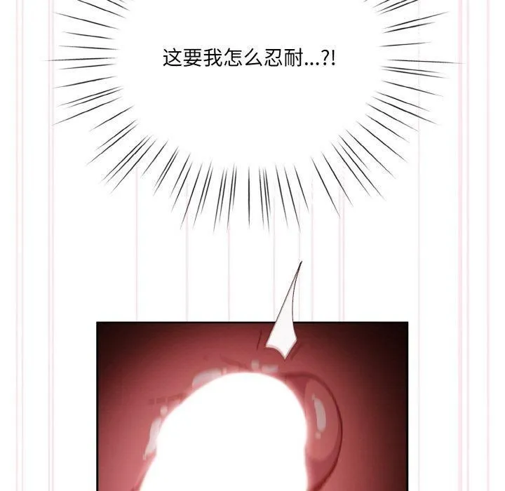 老大!请把女儿交给我!第48話
