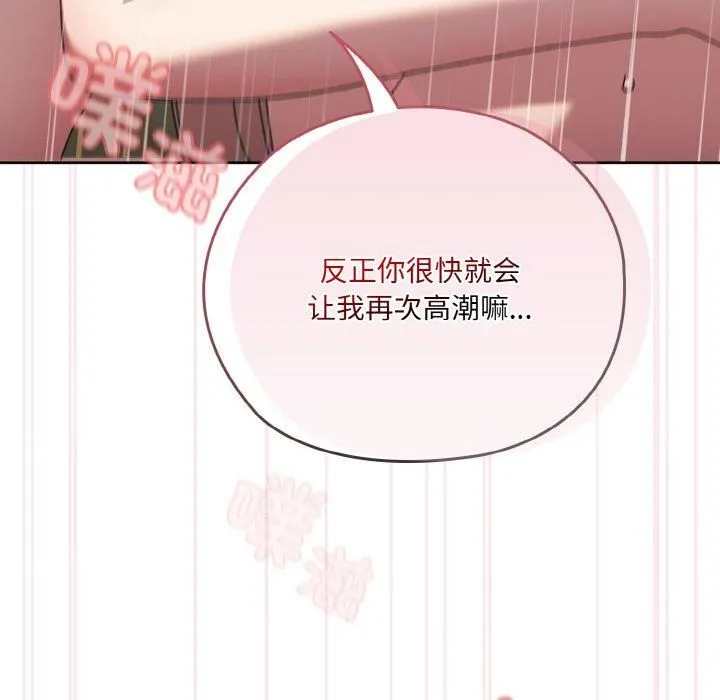 老大!请把女儿交给我!-第48話 - 图片 112