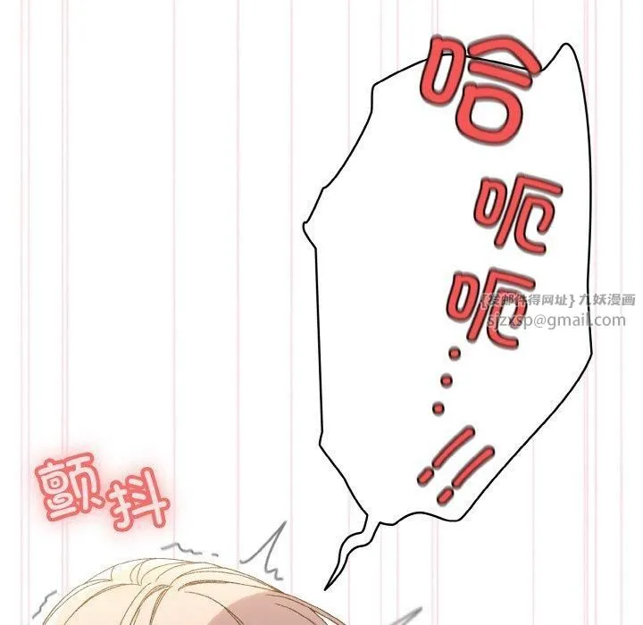 老大!请把女儿交给我!-第48話 - 图片 121
