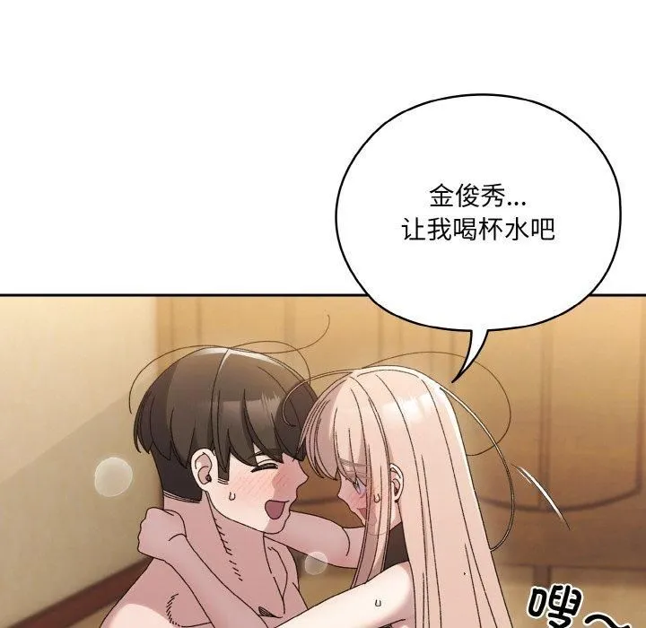 老大!请把女儿交给我!-第48話 - 图片 128