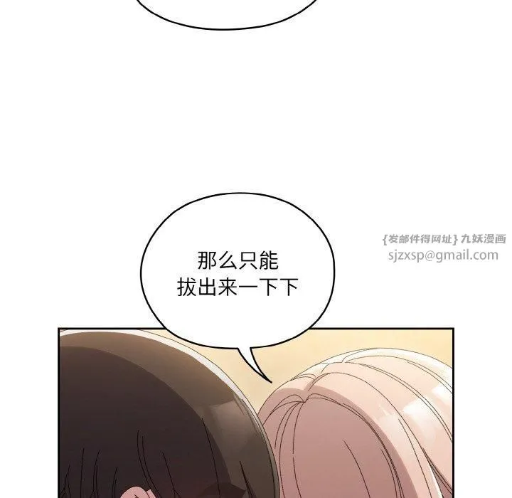 老大!请把女儿交给我!-第48話 - 图片 136