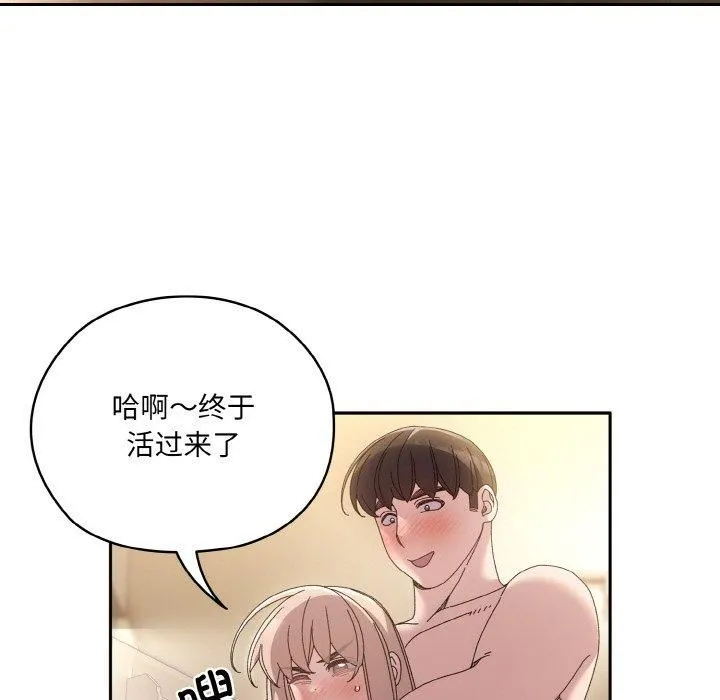 老大!请把女儿交给我!-第48話 - 图片 142