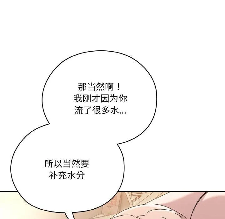 老大!请把女儿交给我!-第48話 - 图片 144