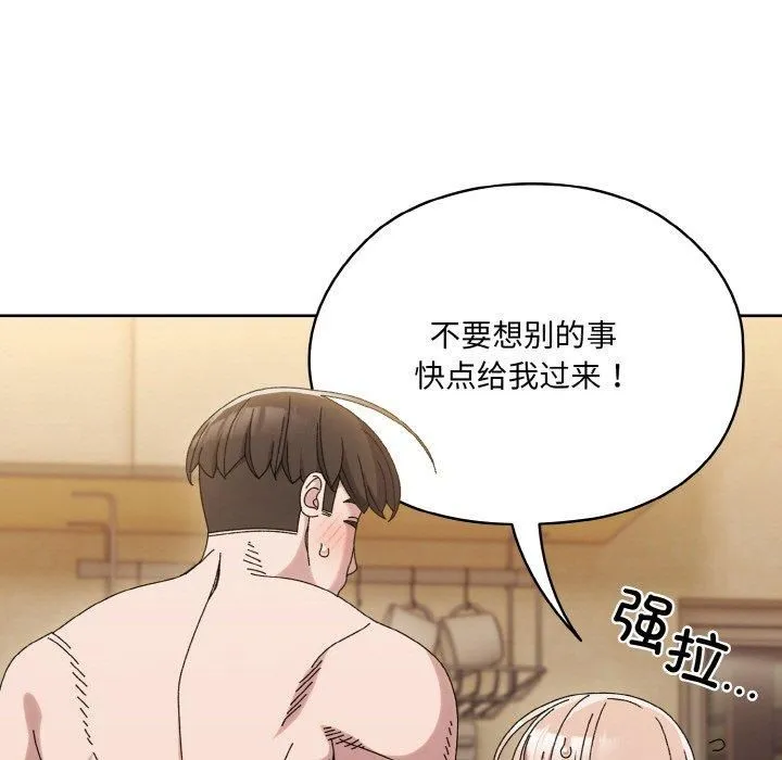 老大!请把女儿交给我!-第48話 - 图片 155