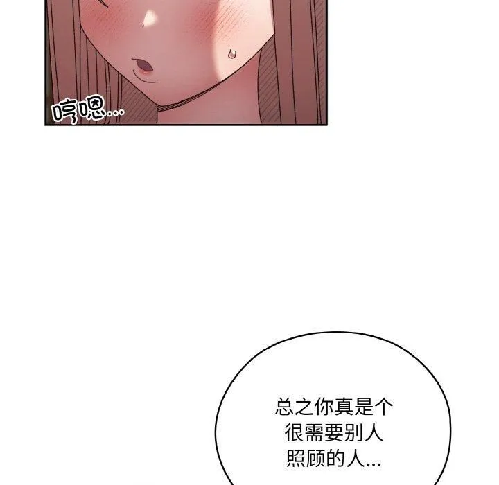 老大!请把女儿交给我!-第48話 - 图片 162