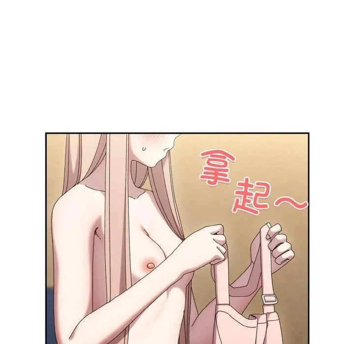 老大!请把女儿交给我!-第48話 - 图片 164