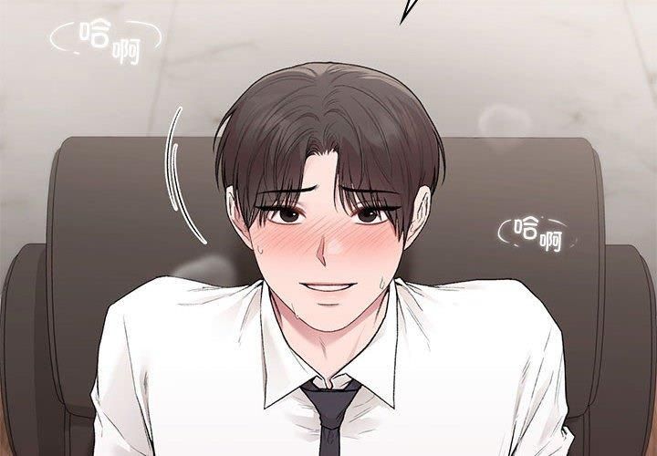 让我一见钟情的他第48話