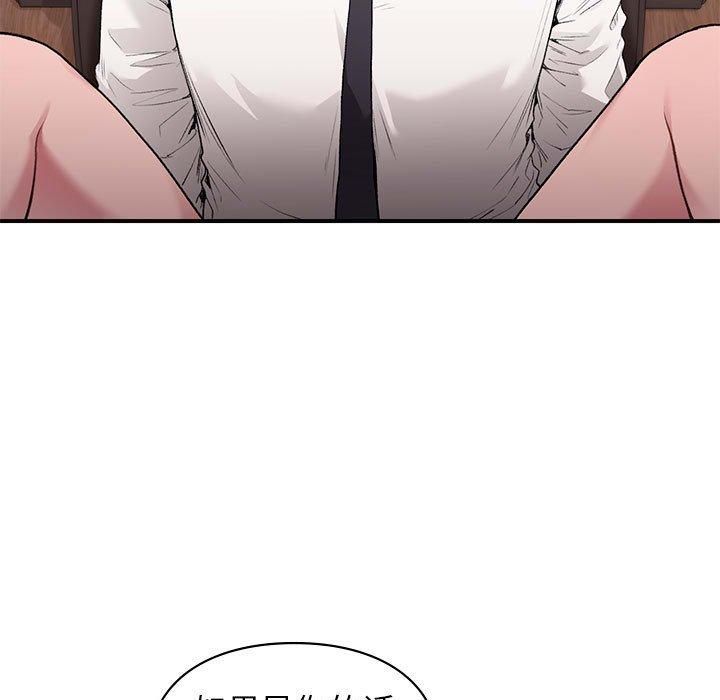 让我一见钟情的他第48話