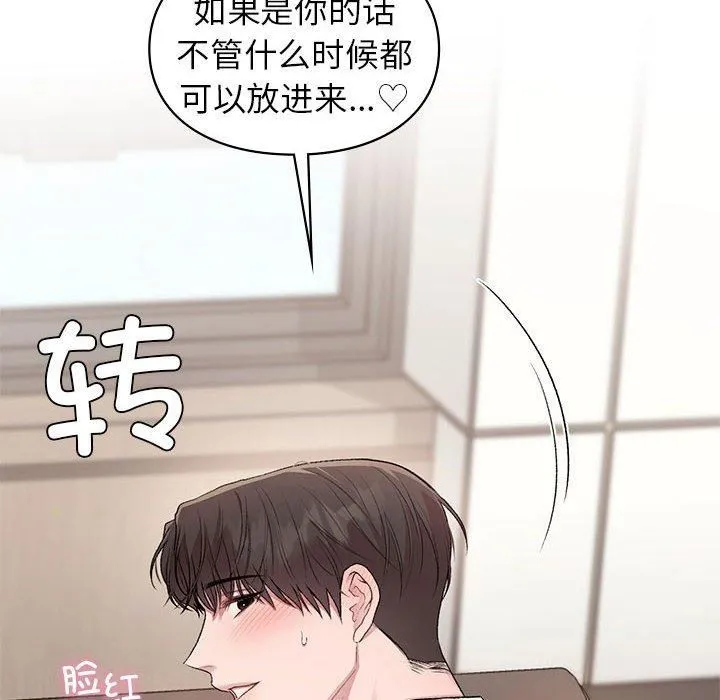 让我一见钟情的他-第48話 - 图片 6