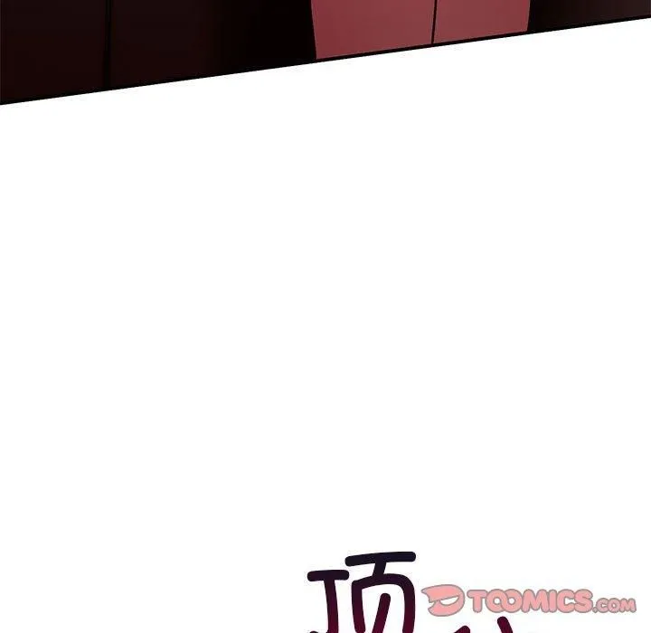 让我一见钟情的他-第48話 - 图片 9