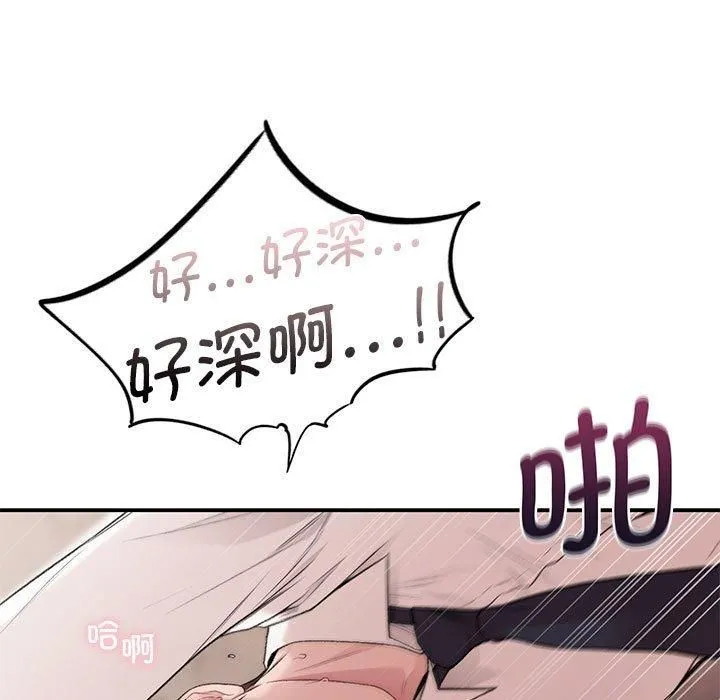 让我一见钟情的他第48話