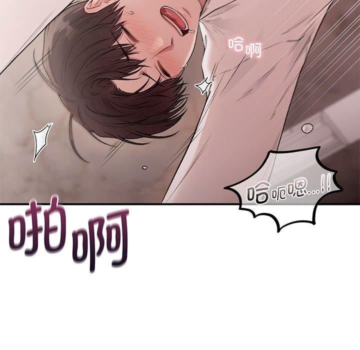 让我一见钟情的他第48話